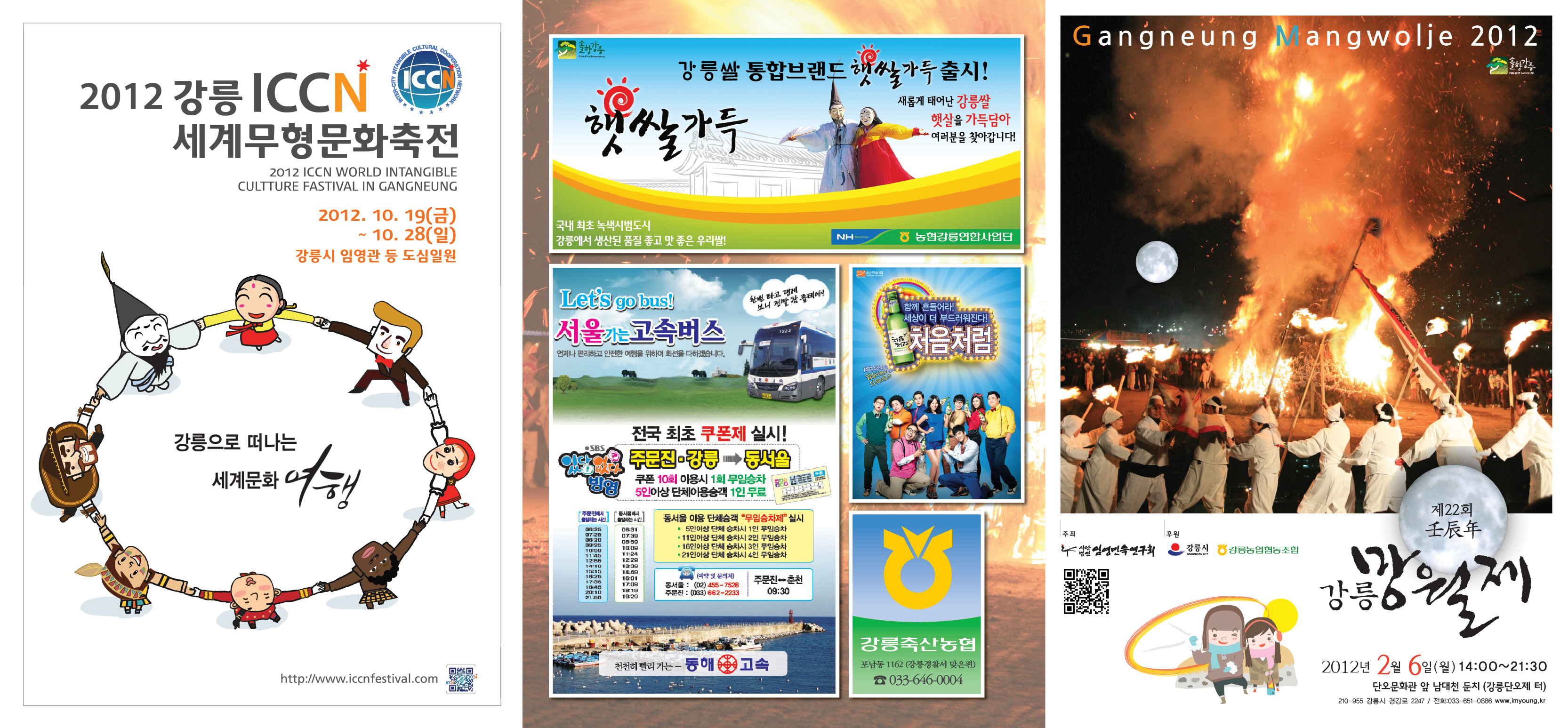 2012년 망월제 팜플렛1_44.jpg